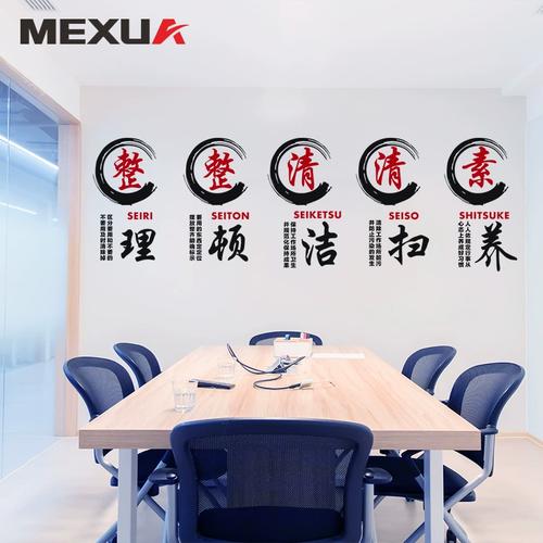 办公室企业文化管理墙贴纸 工厂车间5s 6s 8s励志管理标语墙贴