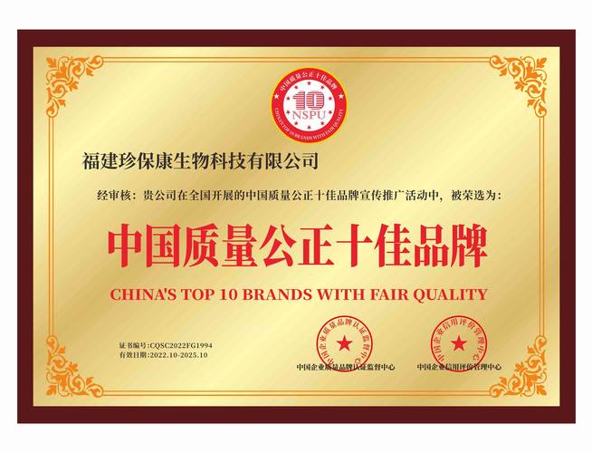 品牌铸魂，信用立本——荣获中国企业质量品牌与信用评价双认证背后的品牌管理之道